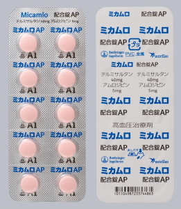 包装形態1 : ミカムロ配合錠AP